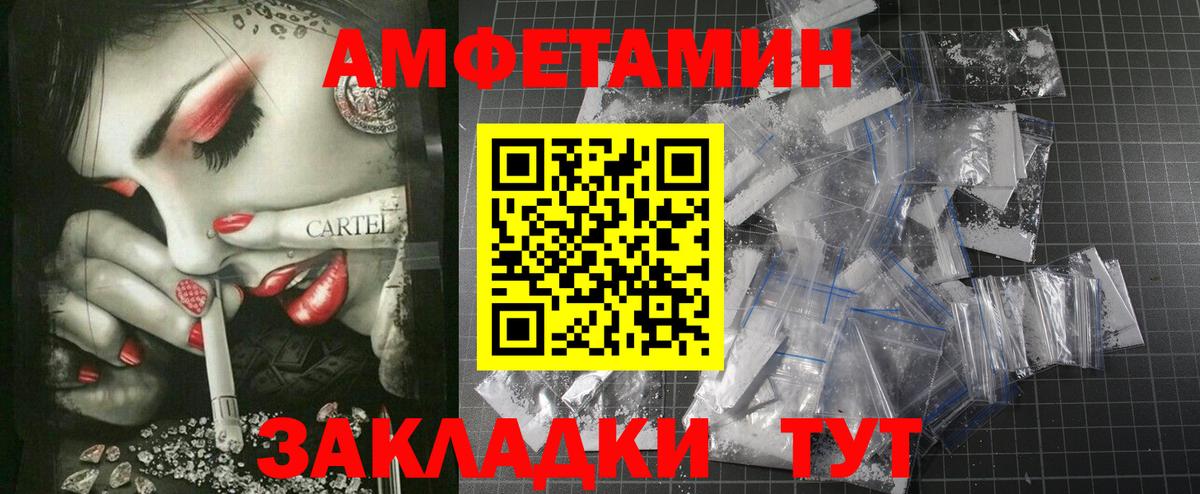 Амфетамин VHQ Кашира