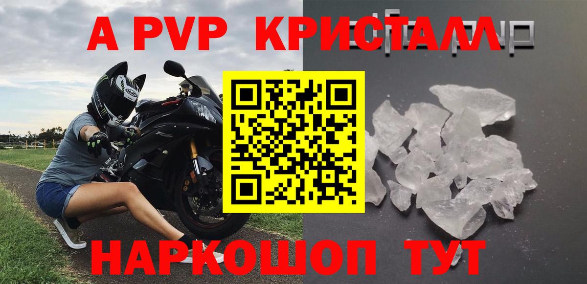 хочу   APVP мука  А ПВП  Вход с VPN  Alpha-PVP VHQ  Alpha-PVP Соль  Кашира 