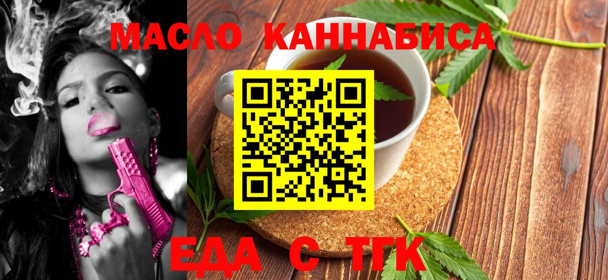 Canna-Cookies конопля  Вход с VPN  Кашира 