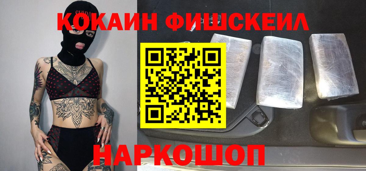 Cocaine Перу  КОКАИН  Вход с VPN  Кашира  Cocaine VHQ 
