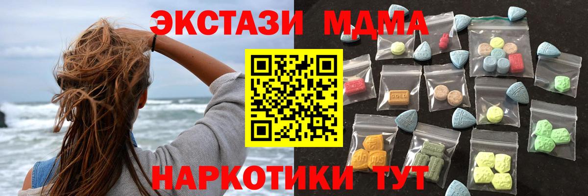 ЭКСТАЗИ Cube  это официальный сайт  Кашира  Ecstasy  Вход с VPN  ЭКСТАЗИ таблы 