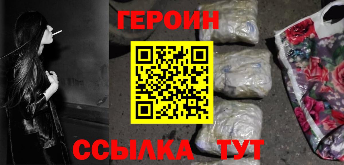 Кашира  Героин VHQ  Вход с VPN 