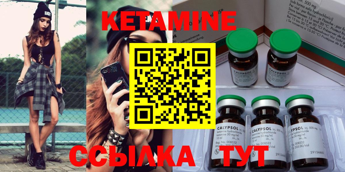 Кашира  Кетамин VHQ  Вход с VPN  КЕТАМИН ketamine 