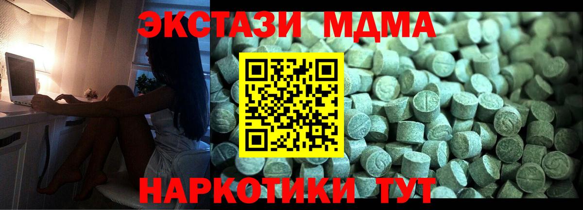 МДМА Molly Кашира