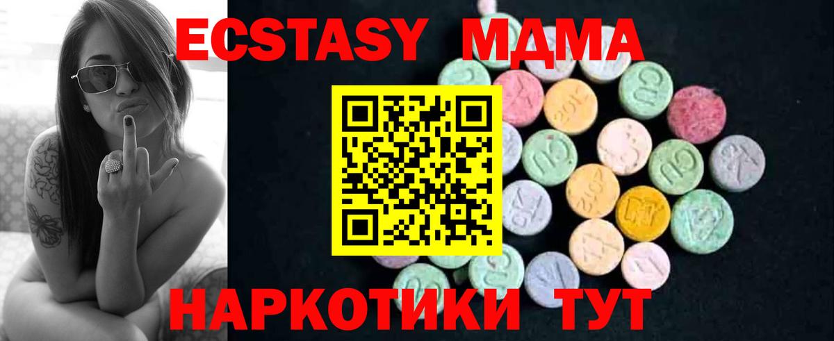МДМА кристаллы  МДМА crystal  МДМА  Вход с VPN  Кашира 