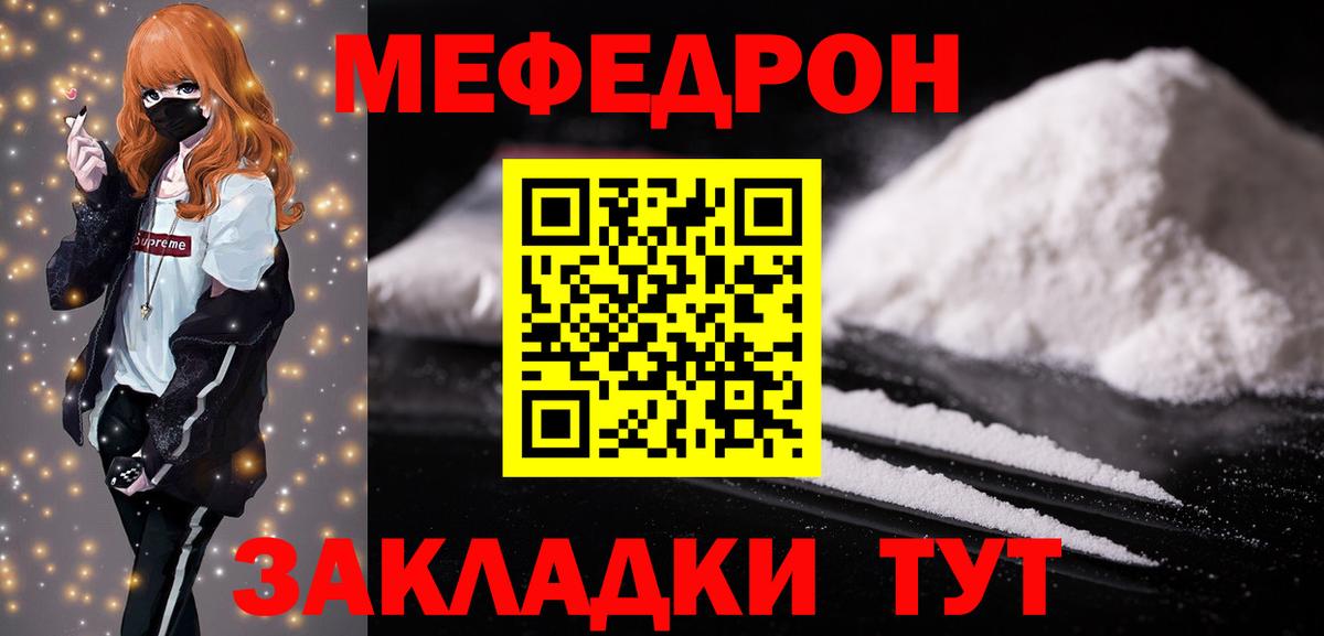 Меф  Мефедрон мука  Кашира  Вход с VPN  МЕФ кристаллы 