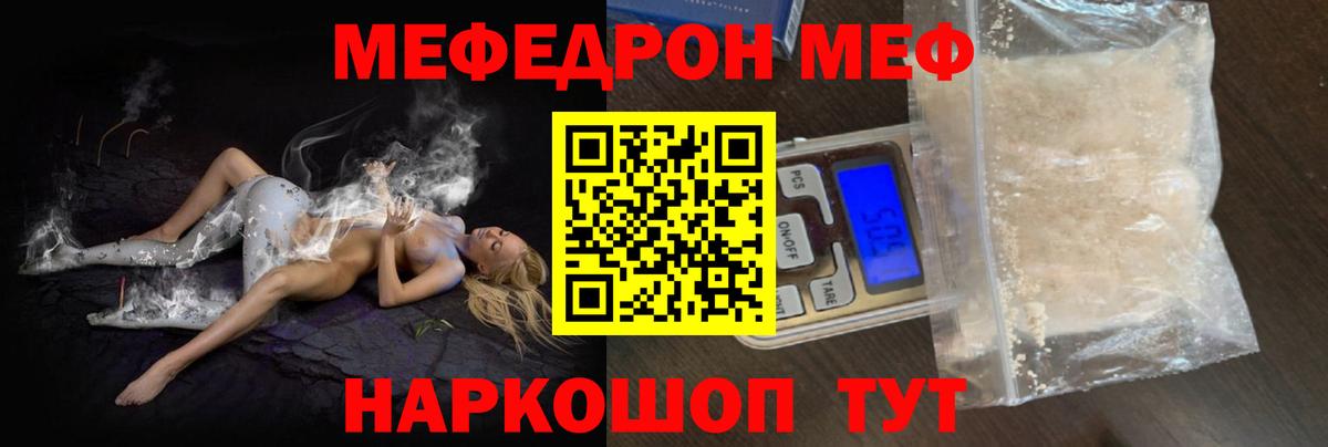 Мефедрон мука Кашира