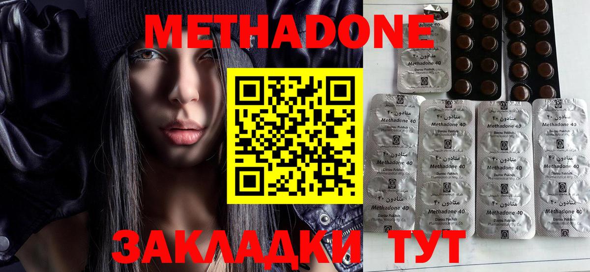 MEGA сайт  Метадон methadone  Вход с VPN  Кашира 