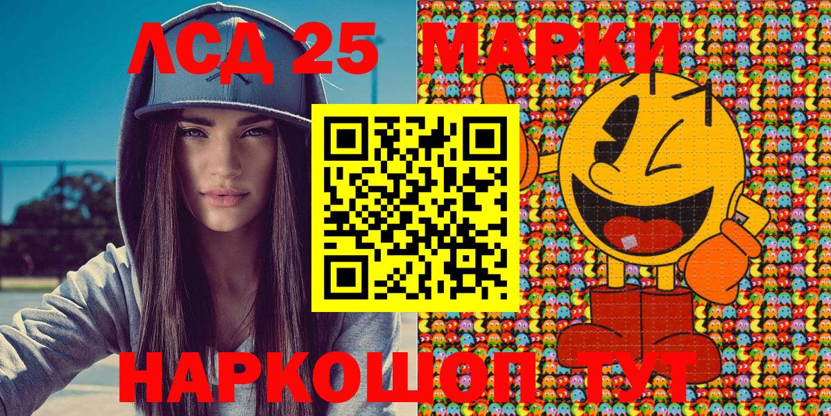 Наркотические марки 1,5мг Кашира