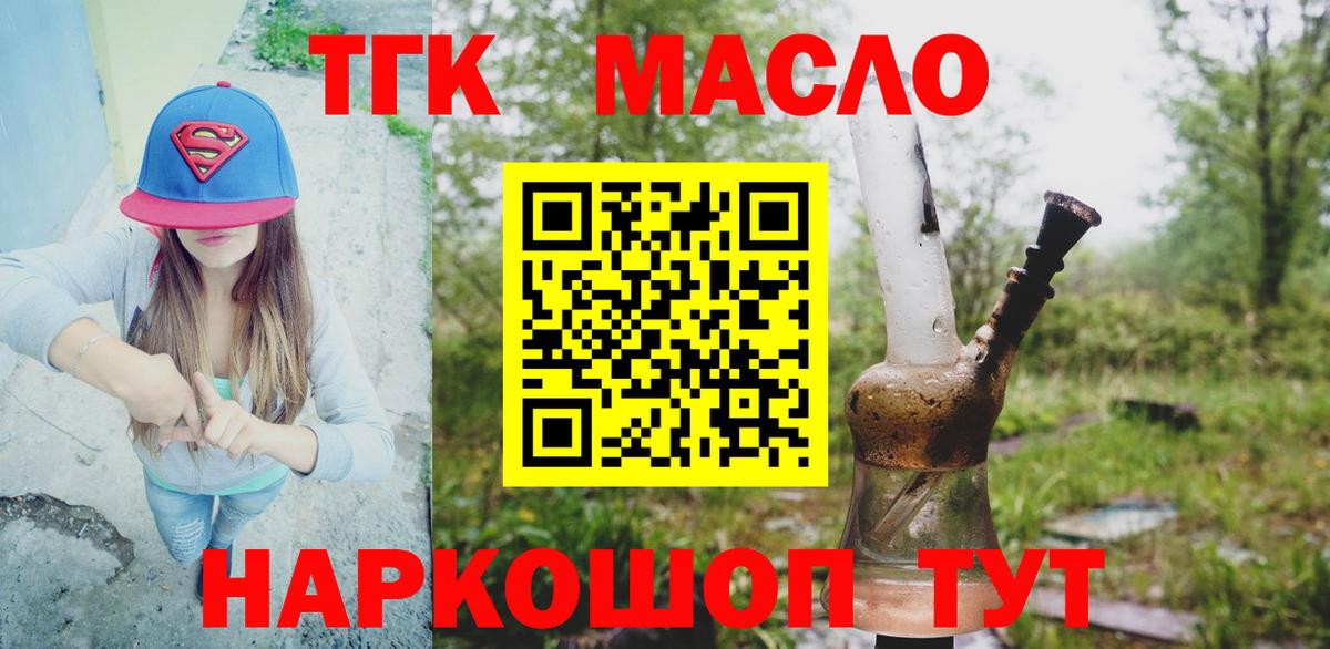 ТГК вейп Кашира